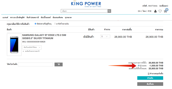 KingPowerOnline Pro-01