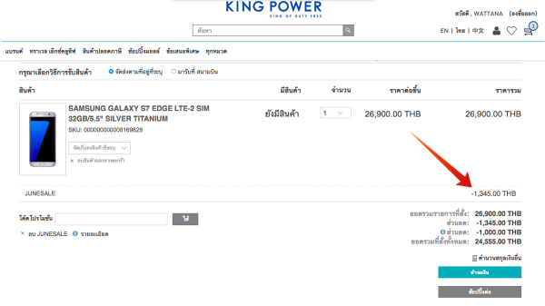 KingPowerOnline Pro-02