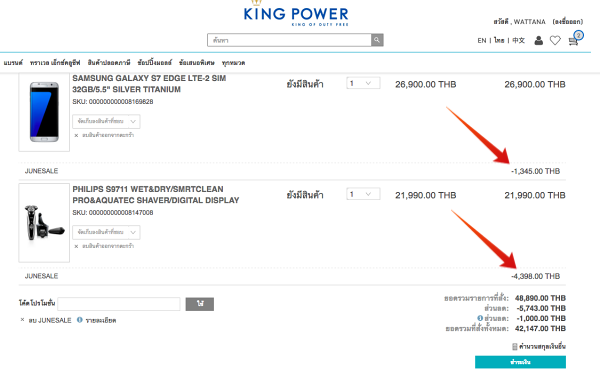 KingPowerOnline Pro-03