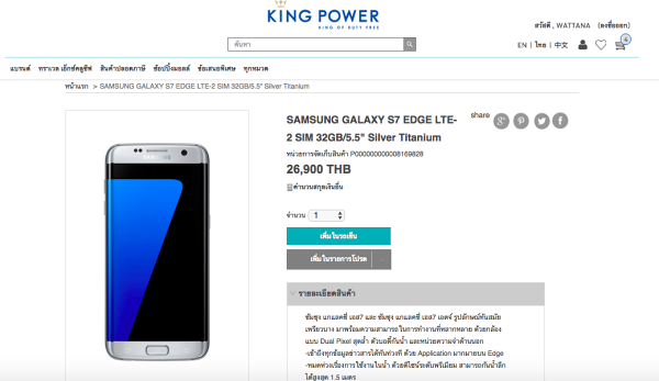 KingPowerOnline Pro-04