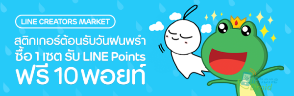 LINE Creators Sticker buy 1 set get 10 LINE Points