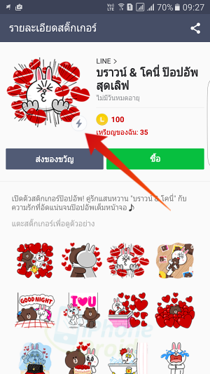 LINE POP-UP Stickers 1