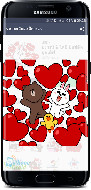LINE POP-UP Stickers 2