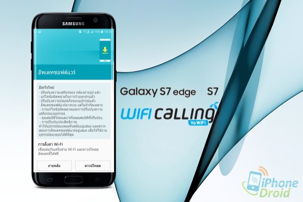 Samsung Galaxy S7 Update