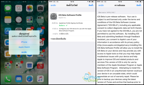 download-iOS10-1