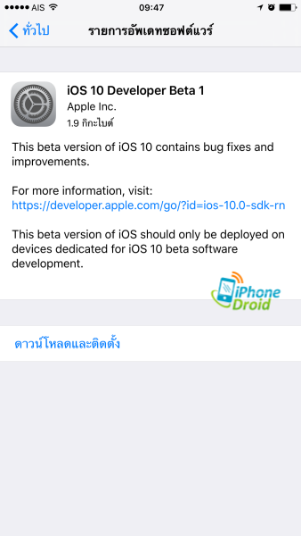 download-iOS10-3