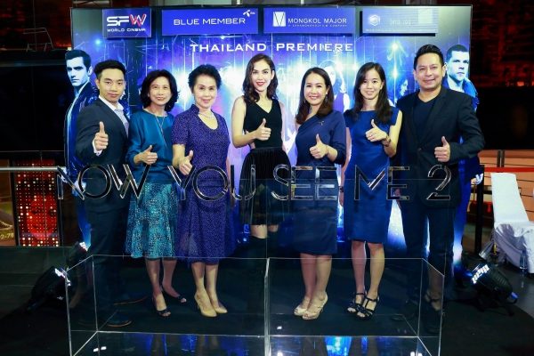 dtac now you see me 2