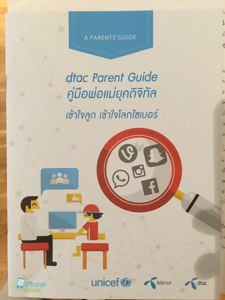 dtac-paent-guide-04