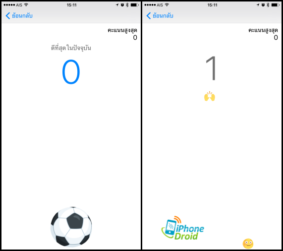 facebook-messenger-football-1