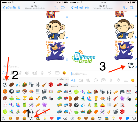 facebook-messenger-football