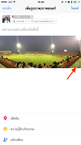 facebook-panorama-360-6