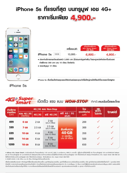 iPhone5s-truemoveh-2