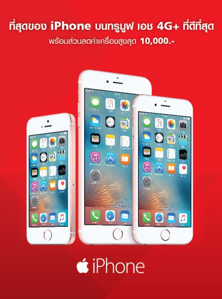 iPhone6s-iPhone+sPlus-1