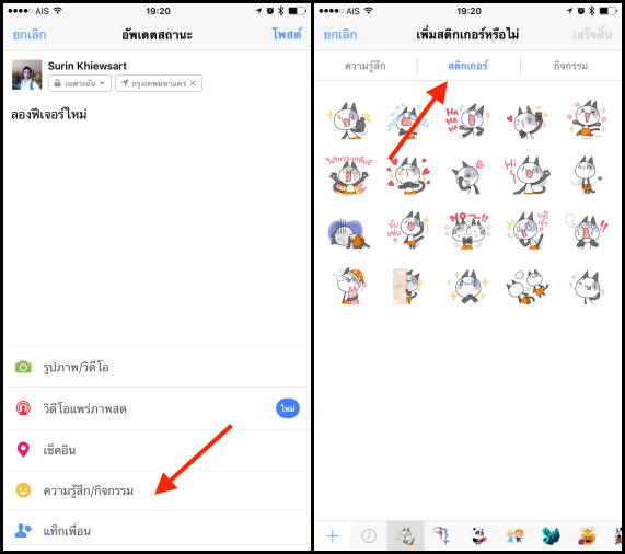 post-status-sticker-1