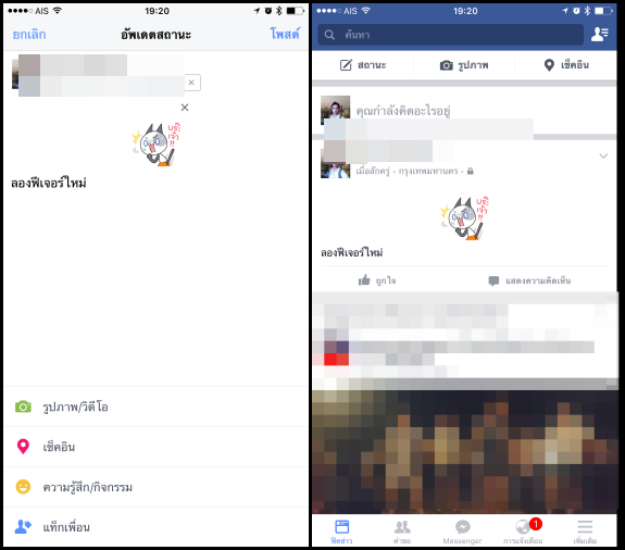 post-status-sticker-2