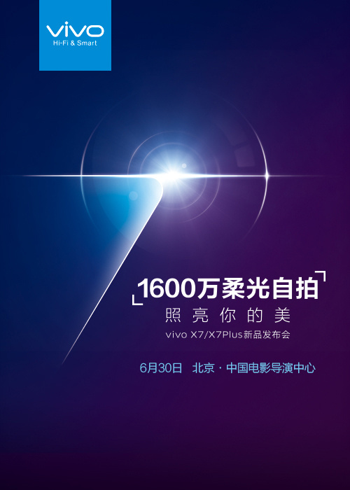 vivo-v7-and-x7-plus-launch-event