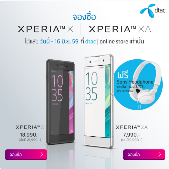 xperiax-xperiaxa