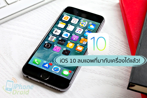 you can remove some built-in apps from the Home screen on iOS 10