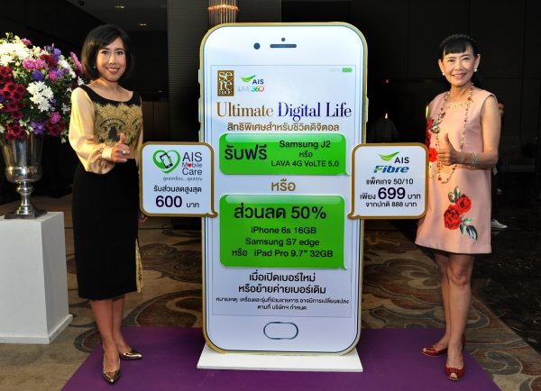 12 ปี เอไอเอส เซเรเนด_3