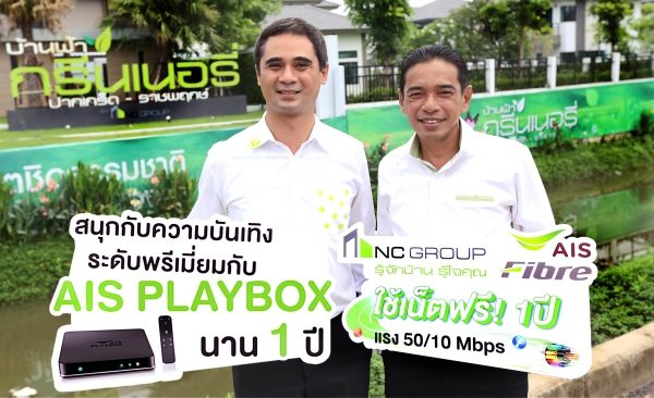 160704 Pic. AIS+N.C.Housing_1