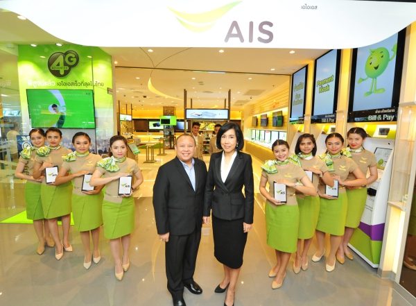 AIS MBK CENTER