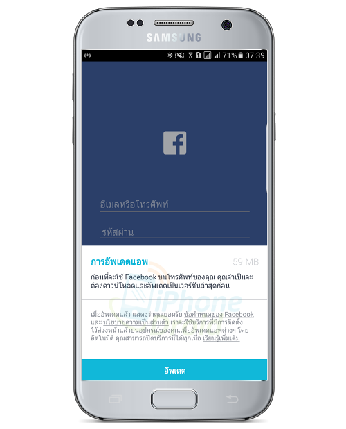 Facebook is prompting users to update latest version app 2