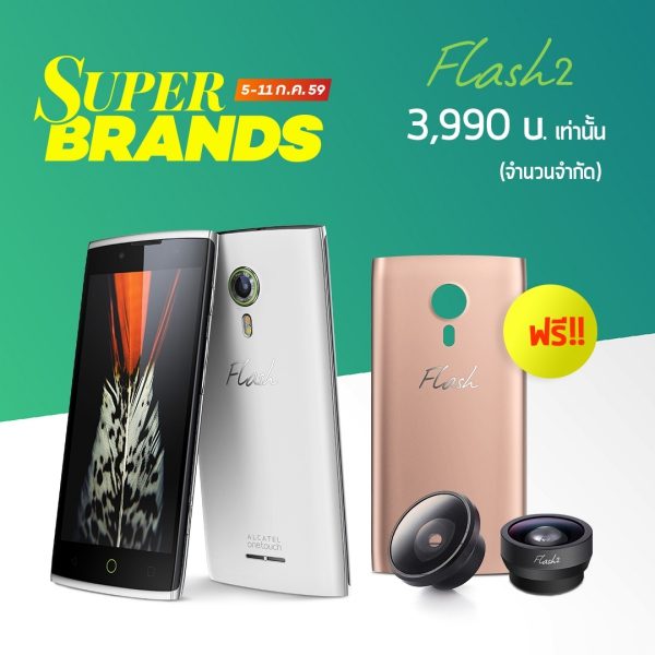 Flash2 Lazada Super Brand