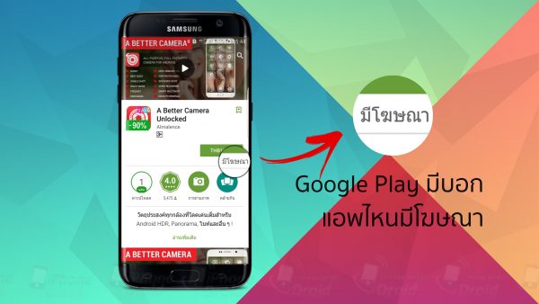 Google Play Store