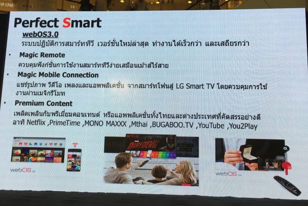 LG-TV-Perfect-smart