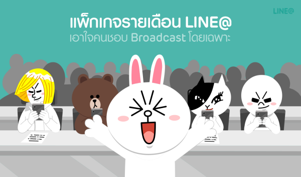LINE@