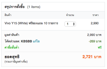 Lazada โค้ดส่วนลด