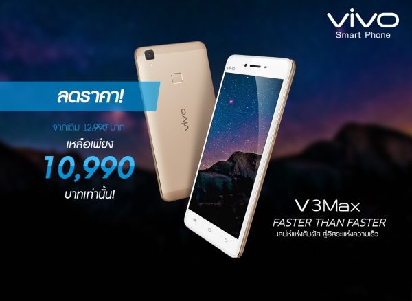 Line-OH-V3Max-discount