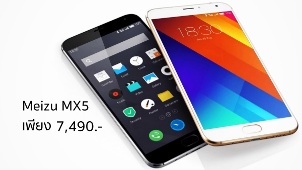 Meizu MX5 Deal