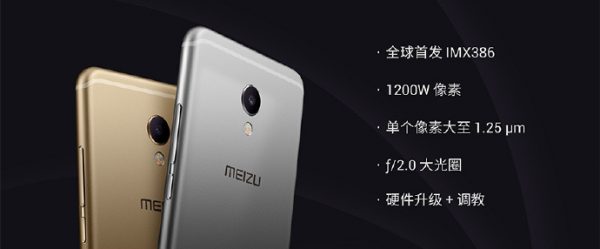 Meizu-MX6 Sony IMX386
