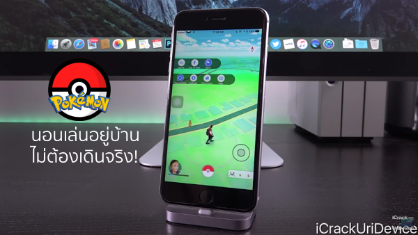 Pokemon GO HACK! Tap To Walk ANYWHERE and MAP CHEAT