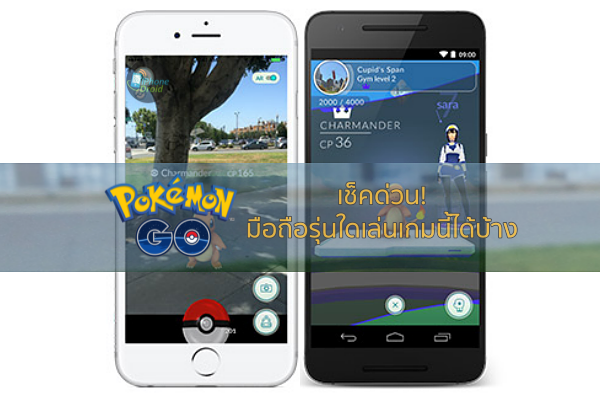 Pokemon GO Support