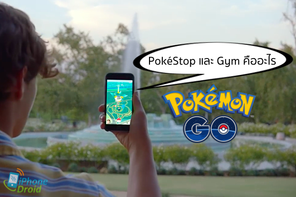 Pokemon GO info