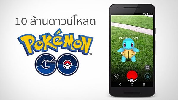 Pokemon Go now has over 10 million installs on Android alone