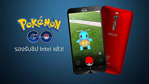 Pokémon GO also works with Intel x86-based processors