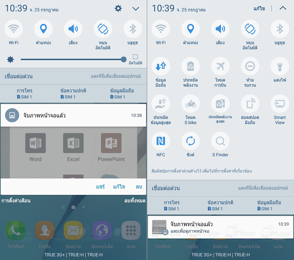 Samsung Galaxy A9 Pro UI Review 04