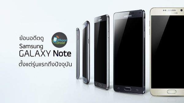 Samsung Galaxy Note Series in History
