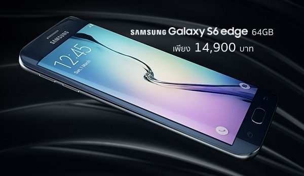 Samsung Galaxy S6 edge 64GB ราคา 14,900