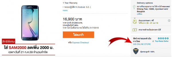 Samsung Galaxy S6 edge Deal