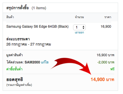 Samsung Galaxy S6 edge