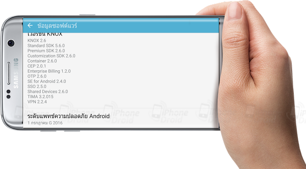 Samsung Galaxy S7 Android Security Update