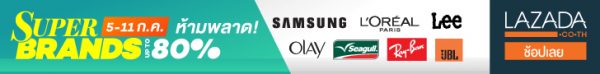 TH_Super_brands_dday728x90