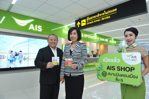 ais shop donmuang
