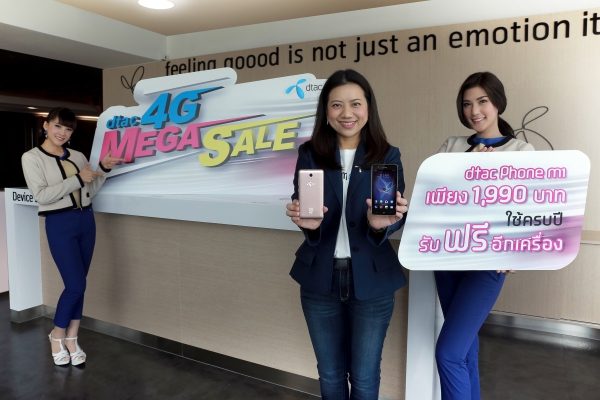 dtac-mega-sale