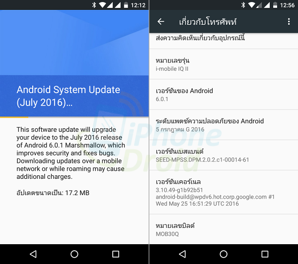i-mobile-iq-ii-security-bulletin-july-2016