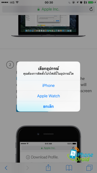 iOS10-public-beta05